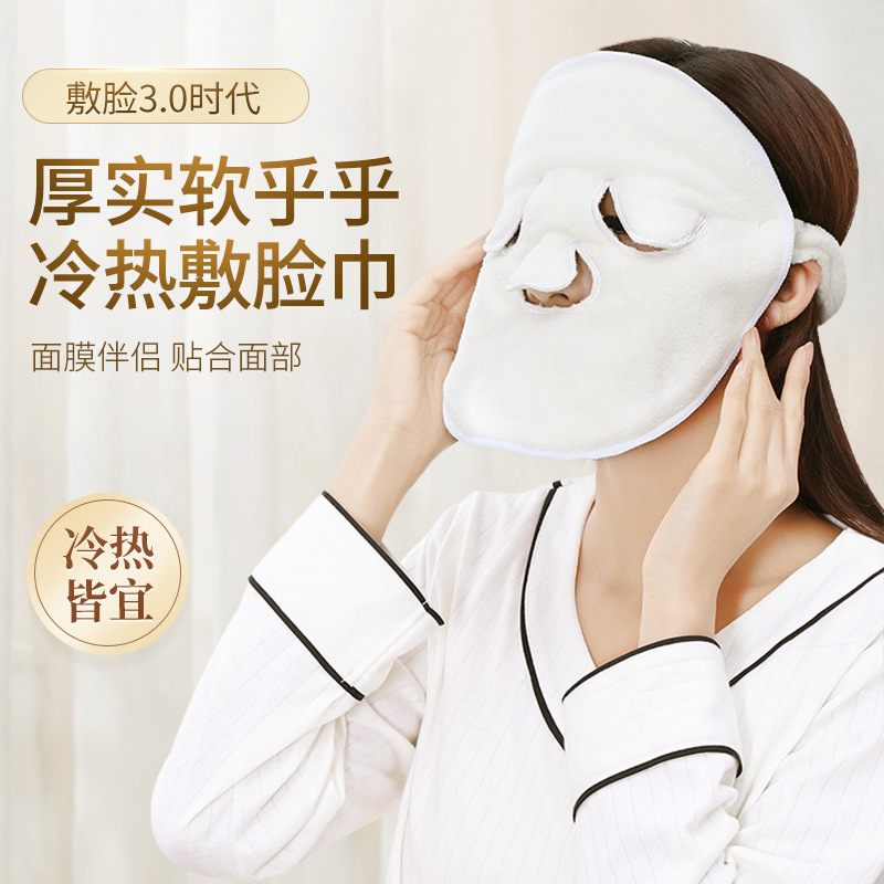 Hot Compress Towel Mask Cover, Facial Steaming Towel, Facial Steam Heating Beauty Tool, Thick Double-Layer Mask for Beauty Salon Hot Compress Towel Mask Cover, Facial Steaming Towel, Facial Steam Heating Beauty Tool, Thick Double-Layer Mask for Beauty Salon