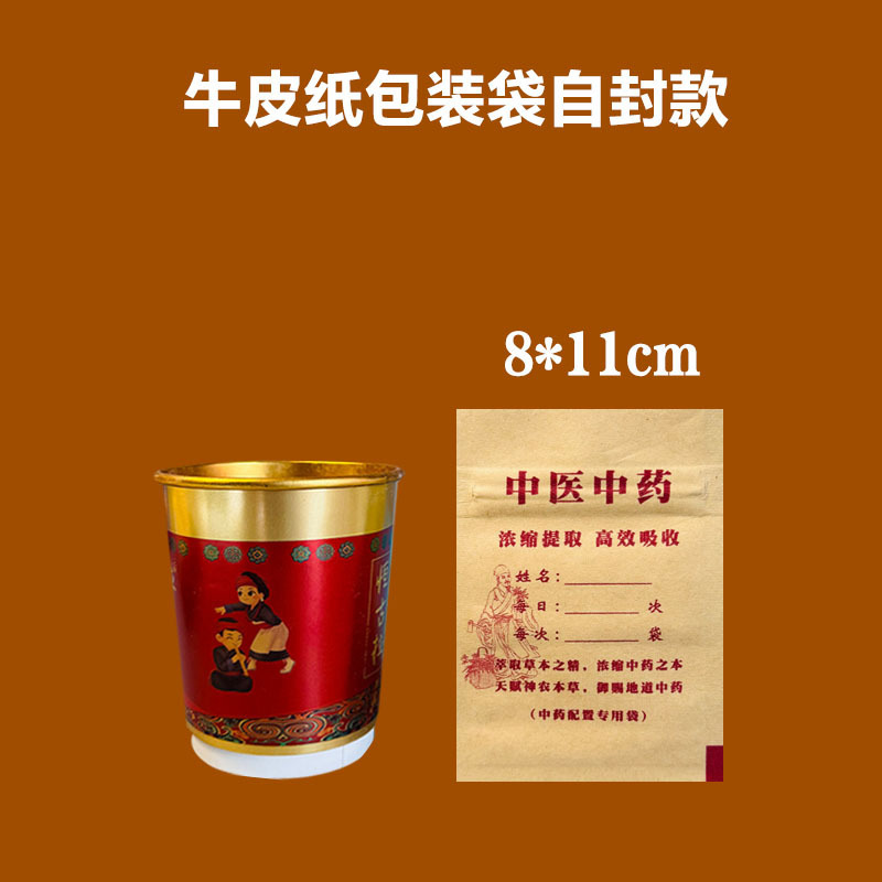 牛皮纸防水中药袋铝膜材质药店包装袋自封口中医中药分装袋|undefined