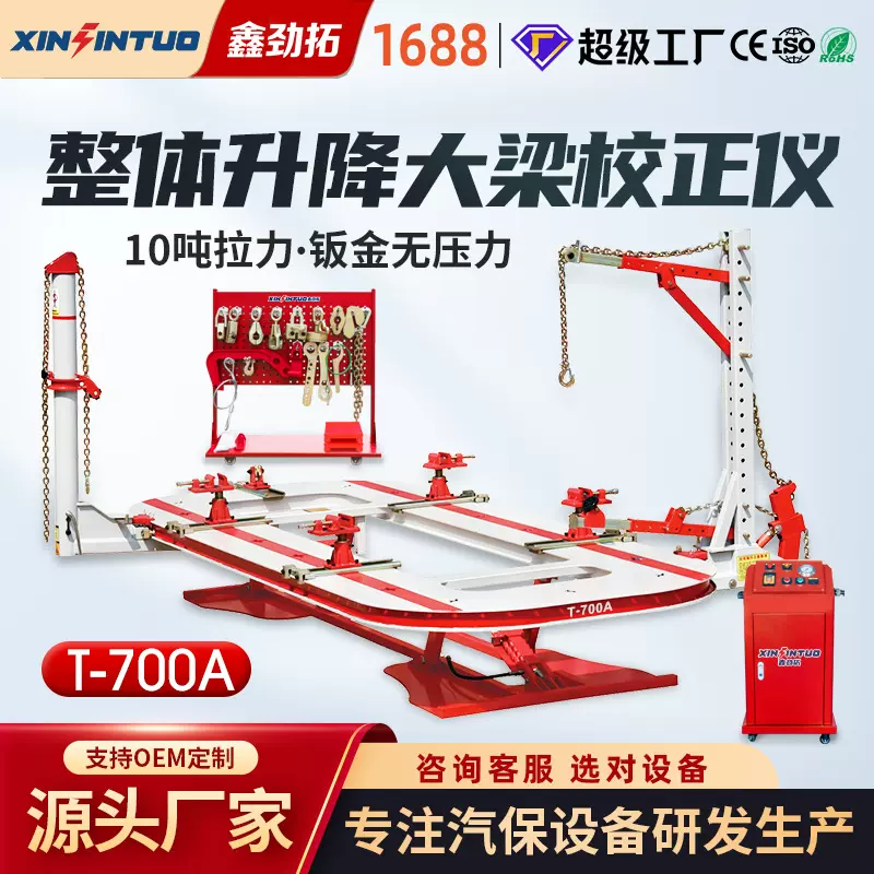 劲拓大梁校正仪厂家供应汽车钣金维修工具钣金维修设备car bench