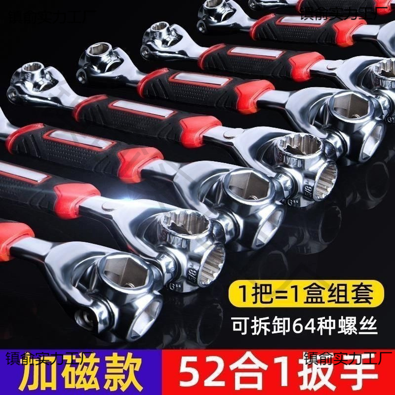 LP德国万能扳手52合一活动多功能套筒梅花扳手多用扳子家用五金工