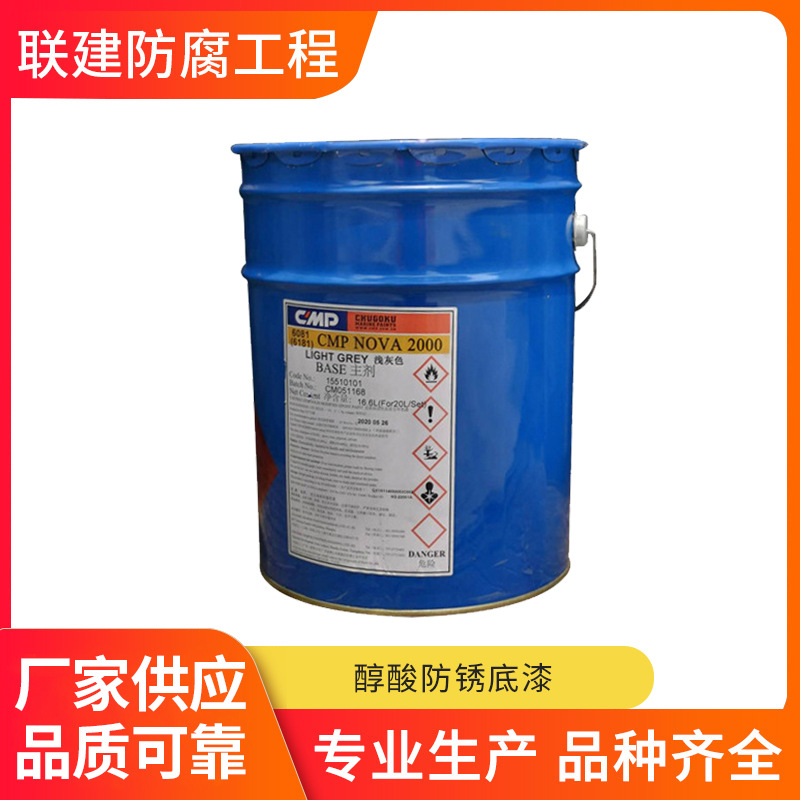 中涂油漆 2130 ROSWAN QD 面漆CMP 醇酸防锈底滚 供应批发