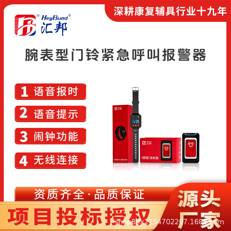 Smart Multifunctional Wristwatch-Style Wireless Flashing Voice Emergency Call Help Emergency Button Sos Watch Smart Multifunctional Wristwatch-Style Wireless Flashing Voice Emergency Call Help Emergency Button Sos Watch