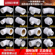 ��PVC�����ԁ��oˮ�����20 25 32ֱ�ӏ��^��ͨ�ܿ����y�zˮ��