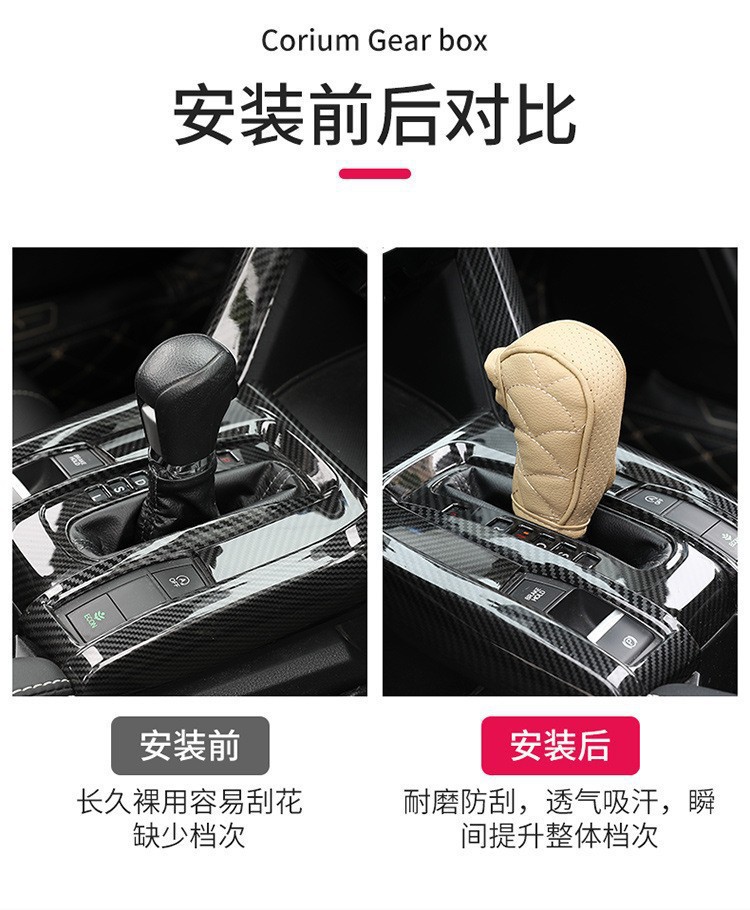 Cross-Border Car Shift Protective Cover Leather Gear Cover Car Interior Modification Dust Cover Universal Gear Handle Cover