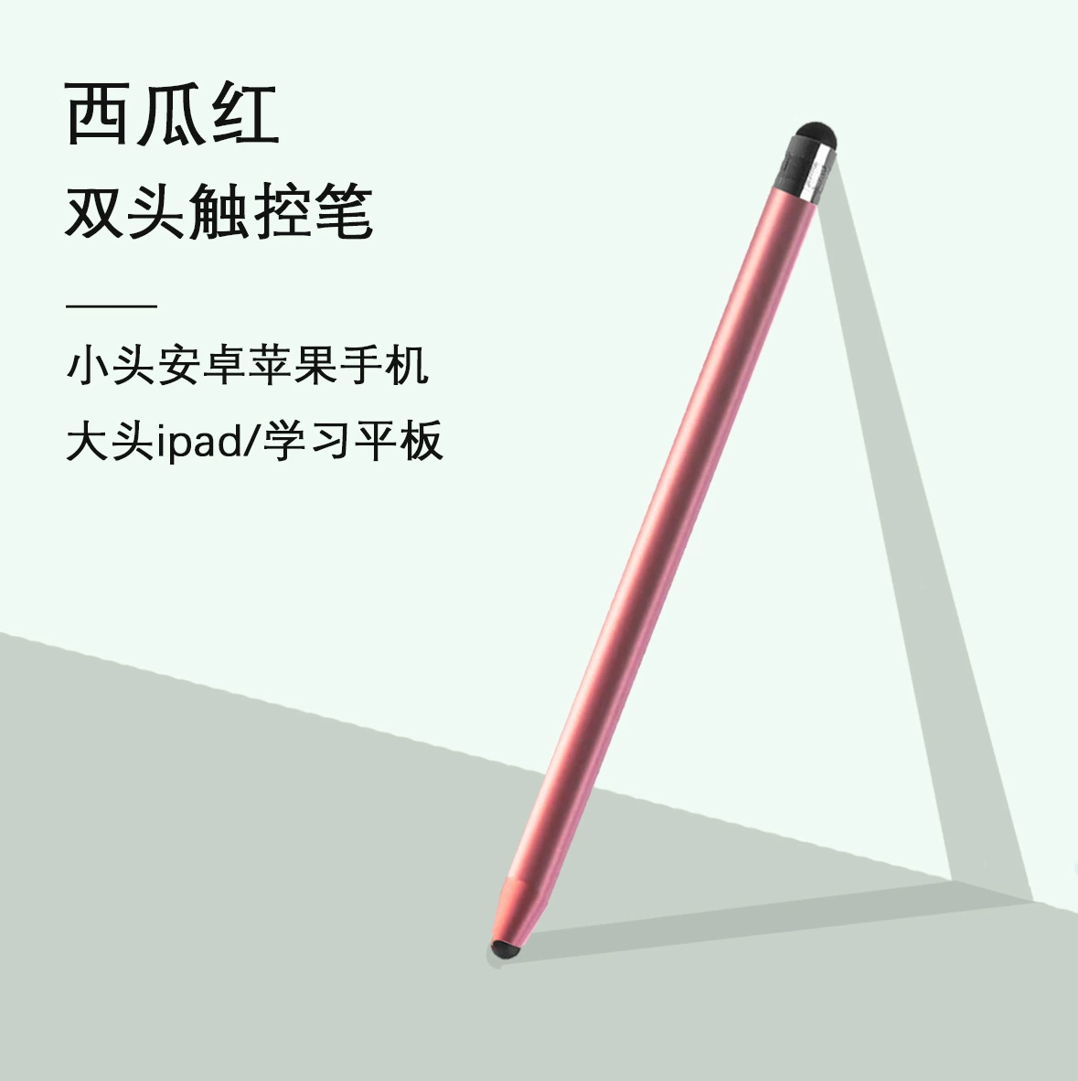 Двухголовый силиконовый стилус handwriting сенсорный перо, совместим с iPad, планшетом Huawei, телефон Apple, зажим, резка, живопись