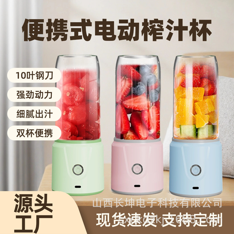 国境を越えた新しい家庭用小型ポータブルジューサーカップ食品サプリメントジュースマシン多機能ジューサー源工場|undefined
