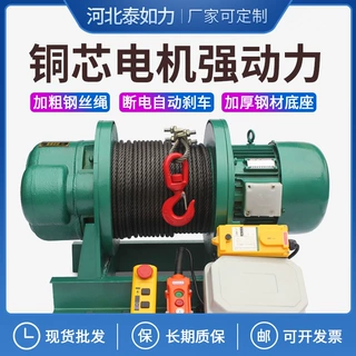 380v工业卷扬机3吨2吨10吨5t吨建筑工地起重机提升葫芦升降机