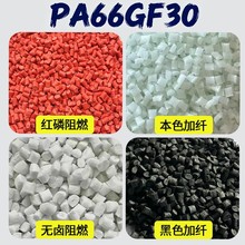 �����apa66�����w���Ӳ��w��ɫ����ȼ����pa66�w����܇���������