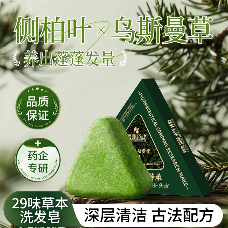 Шампунь-мыло Lingfeng Pharmaceutical Platycladus orientalis leaf Uysman очищает, освежает, контролирует жирность, снимает зуд, смягчает и придает волосам объем.