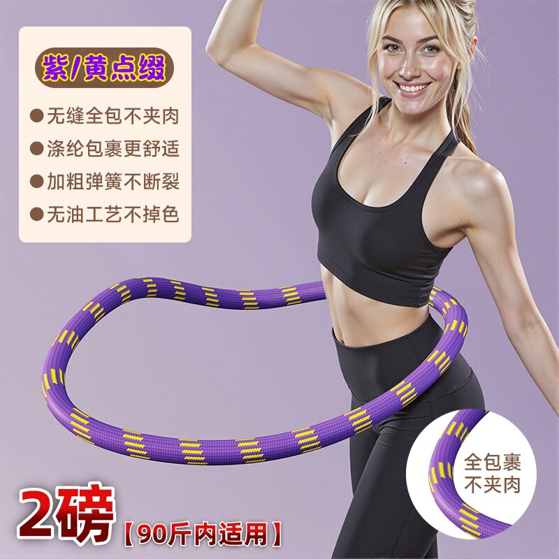 升级第六代软呼啦圈弹簧加重织布涤纶全包静音家用健身收腰腹暴汗|undefined