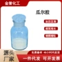 工业羟丙基调理瓜尔豆瓜尔胶