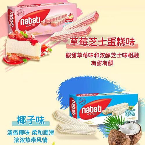 Indonesian imported Nabati Lizi Cheese Wafers 145g/box, 7 flavors, Food Wholesale