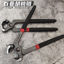 百亚胡桃钳拔钉钳木工起钉子顶切钳修高跟鞋鞋跟修鞋工具剪田螺