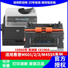 天色适用惠普M4555硒鼓CE390A M4555F/fskm/h M601n打印机墨盒90A