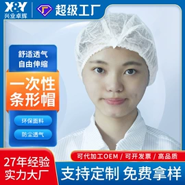 无尘纸无尘布;一次防护手套;防静电鞋