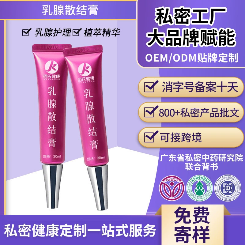 OEM-линия по производству массажного крема, крем для массажа груди, производитель косметики для салонов красоты, крем для массажа всего тела, OEM-производство женской интимной косметики