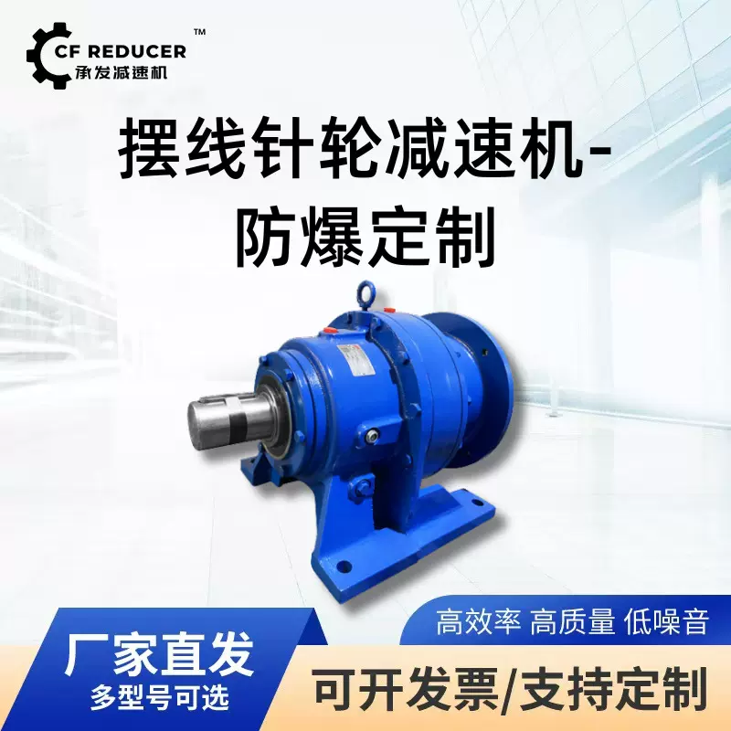 加药搅拌机污水处理行星摆线减速机搅拌非标定制常州厂家减速器