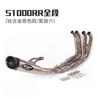 Exhaust pipe — Front and Rear Sections - 19-26-s1000rr-full-section-set-six