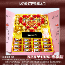 新款520情人节礼物送女友送老婆实用创意礼盒生日礼物巧克力礼盒