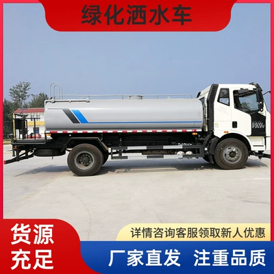 Faw Jiefang Sprinkler Truck, Suvarma maşınları
