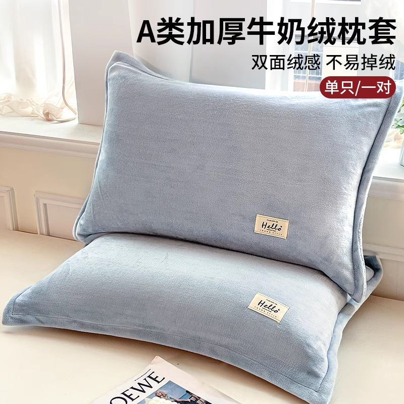 Funda de almohada de lana de leche gruesa de invierno par de 48cm x 74cm Funda de almohada de lana de coral Funda de núcleo de almohada individual 2