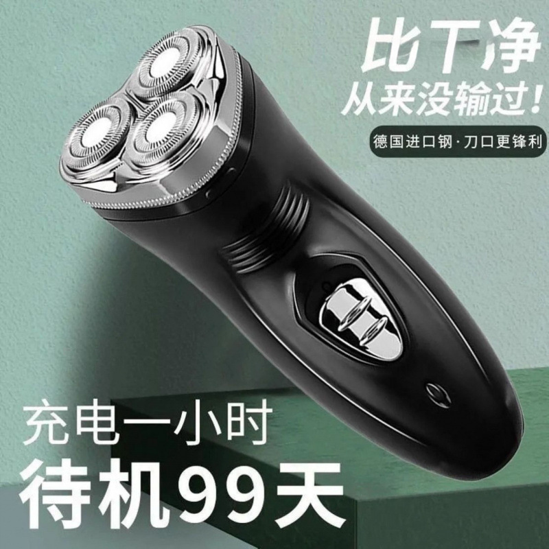 德国进口电动剃须刀两用充电式刮胡刀全身水洗胡子须刀三刀头男|undefined