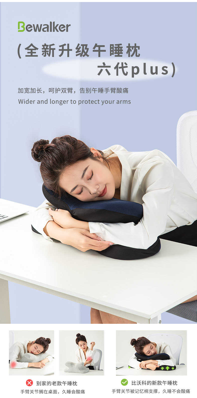 午休枕头趴桌