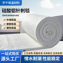 白色硅酸铝针刺毯厂家电力锅窑炉管道防火陶瓷纤维保温毯材料