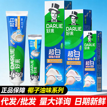 好来原黑人超白密泡小苏打牙膏椰子油味亮白去牙渍隔离色素防蛀牙