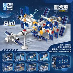 哲高宇宙積み木8箱に合体できる宇宙ステーションに子供のおもちゃをセットしてプレゼントします。