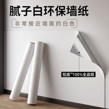 墙纸自粘防水防潮家用宿舍墙布2025翻新款卧室内背景墙面墙壁贴纸