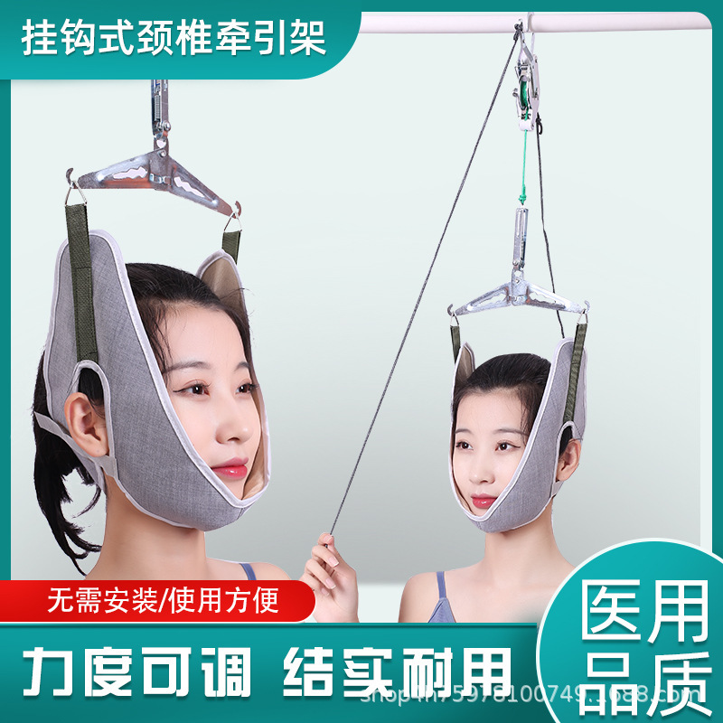 Cervical Vertebra Traction Device, Neck Traction Frame Corrector, Door Suspension Hook Type, Household Neck Stretcher, Hospital Use