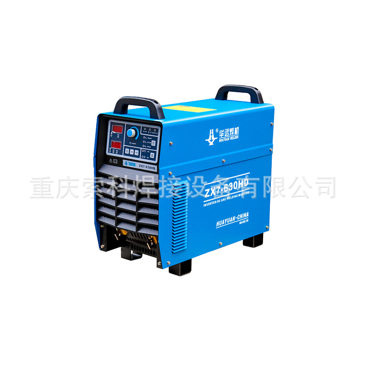 重庆供应商 华远手工焊 碳弧气刨两用焊机ZX7-630HD 工业级焊机