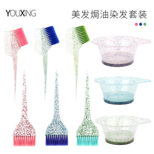 厂家染发工具套装焗油碗焗油梳闪粉珠光染发刷发廊美发彩色染发碗-阿里巴巴