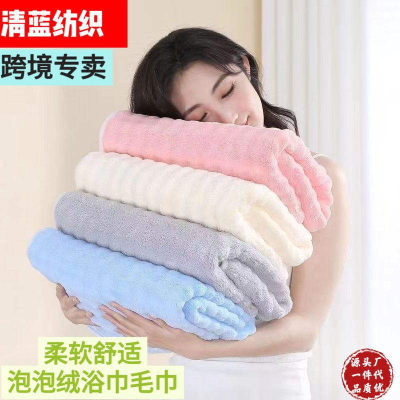 Coral Fleece Quick Dried Towel Plain Bath Towel With Super Soft Absorbent Household Bath Towel for Men and Women Multicolor Towel