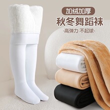 秋冬加绒加厚儿童连裤袜磨毛白色芭蕾舞蹈袜女童打底裤袜厂家批发