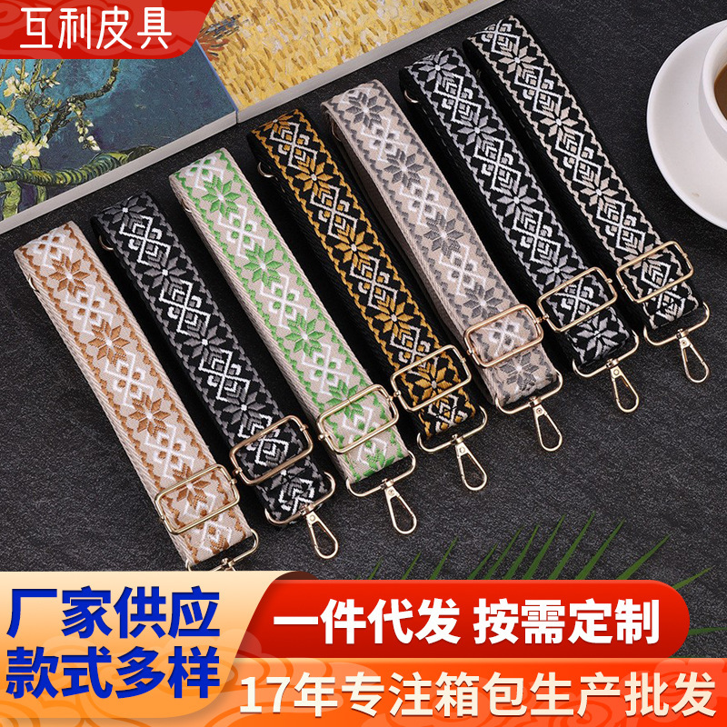 Ethnic style bag strap DIY simple women's bag replacement strap bag wide shoulder strap long shoulder strap wide shoulder strap single shoulder crossbody strap