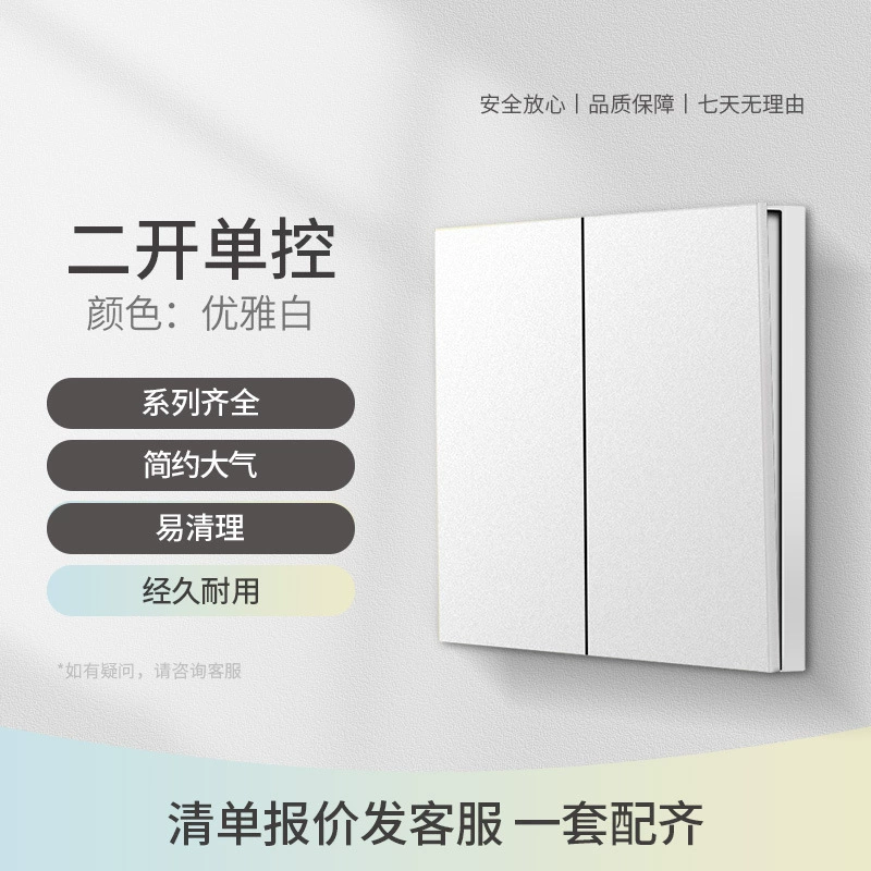 86-type mechanical switch concealed installation household one open two open three open four open single control dual control multi-control socket panel