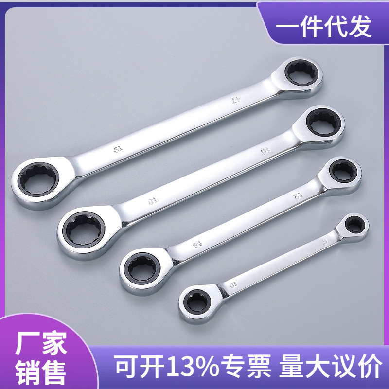 Jiutong de doble cabeza Llave de trinquete herramienta de llave rápida traje de doble propósito de dos vías llave de ciruela reparación de automóviles