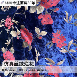 蓝底锦绒烂花布料仿真丝丝绒印花新中式国风面料旗袍厂家直销