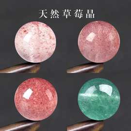 天然草莓晶散珠手串女士水晶手链项链DIY车厘子鸽血红绿草莓晶珠