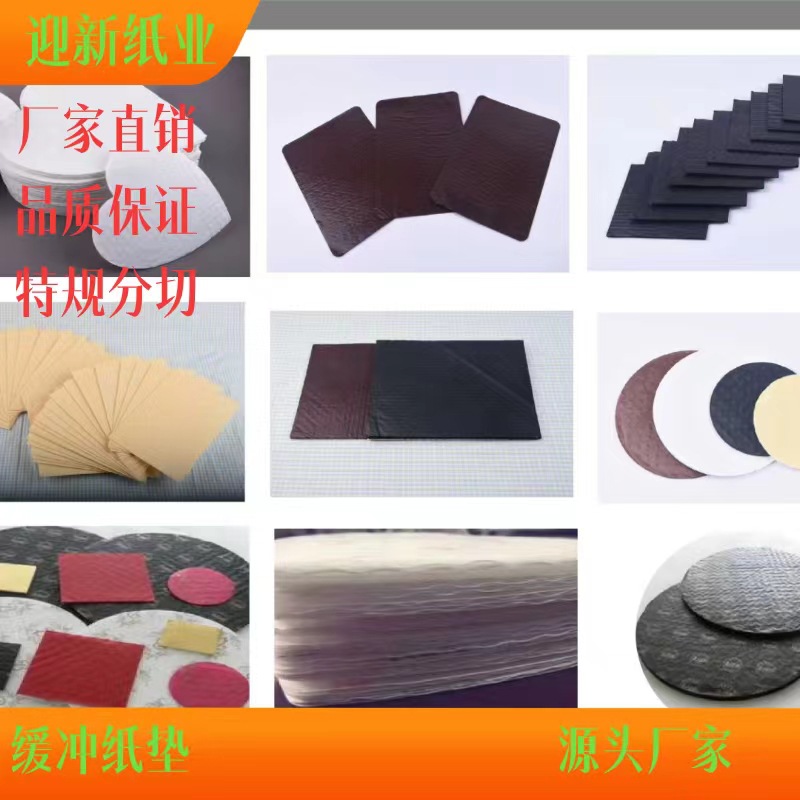 供应3一4层防油缓冲纸垫巧克力蛋糕缓冲纸片托盘结实耐高温
