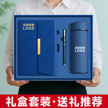 a5笔记本保温杯礼盒套装企业年会伴手礼商务礼品套装定制logo