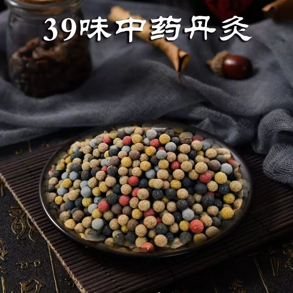 中药丹灸 花药灸.草本灸10g装