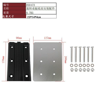 Rotating Lift Table Legs, Other Automotive Interior Supplies - bottom-mounting-accessories-black