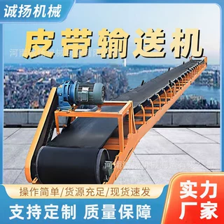 矿用爬坡皮带式输送机输送带 大型传送带 砂石固定式皮带机 诚扬