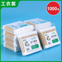 棉簽掏耳朵專用美容院化妝卸妝棉花棒家用棉棒一次性雙 頭綿簽