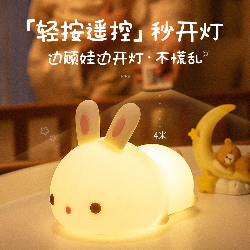 Cross-Border Hot-Selling Rabbit-Shaped Rechargeable Silicone Tap Light for Bedroom Bedside, Children's Eye Protection, Breastfeeding, and Ambiance Night Light