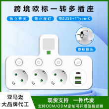 现货欧规16A一转三插座带独立开关带小夜灯CE法式欧标转换插座