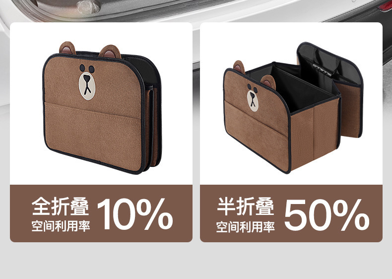 Line Brown Car Trunk Storage Box Cartoon Multi-Functional Folding Storage Box Large Capacity Car Storage Box